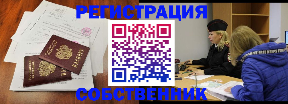 прописка для военкомата в Самарской области