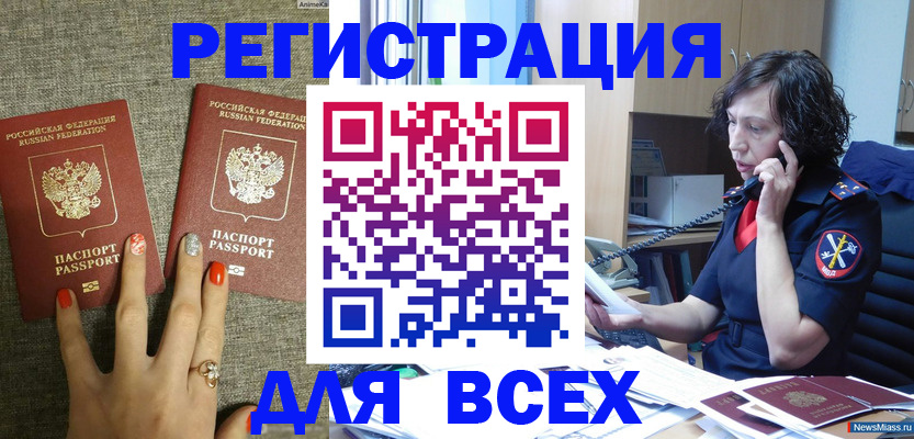 прописка для работы в Самарской области