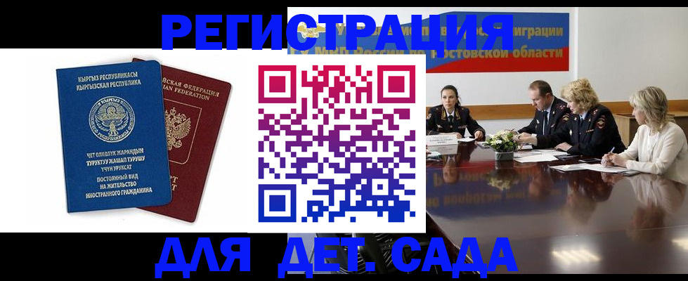 временная регистрация 2025 в Самарской области